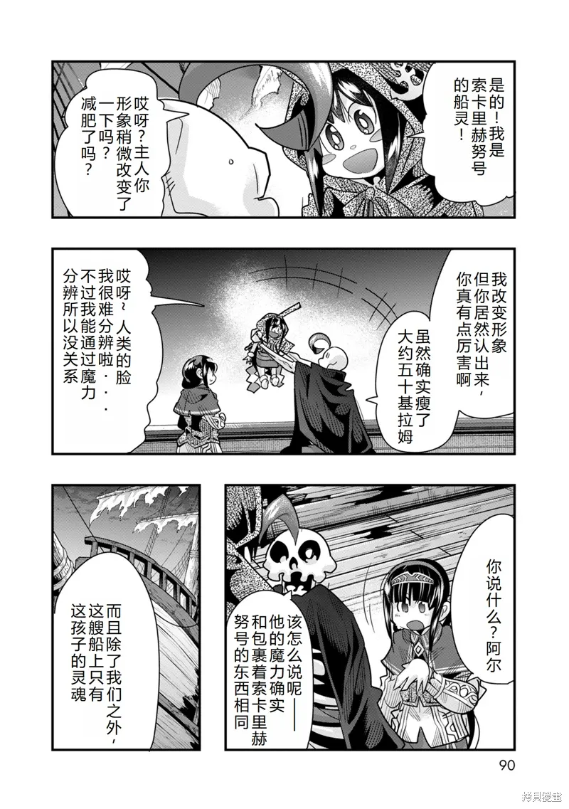 第39话机翻 第13页