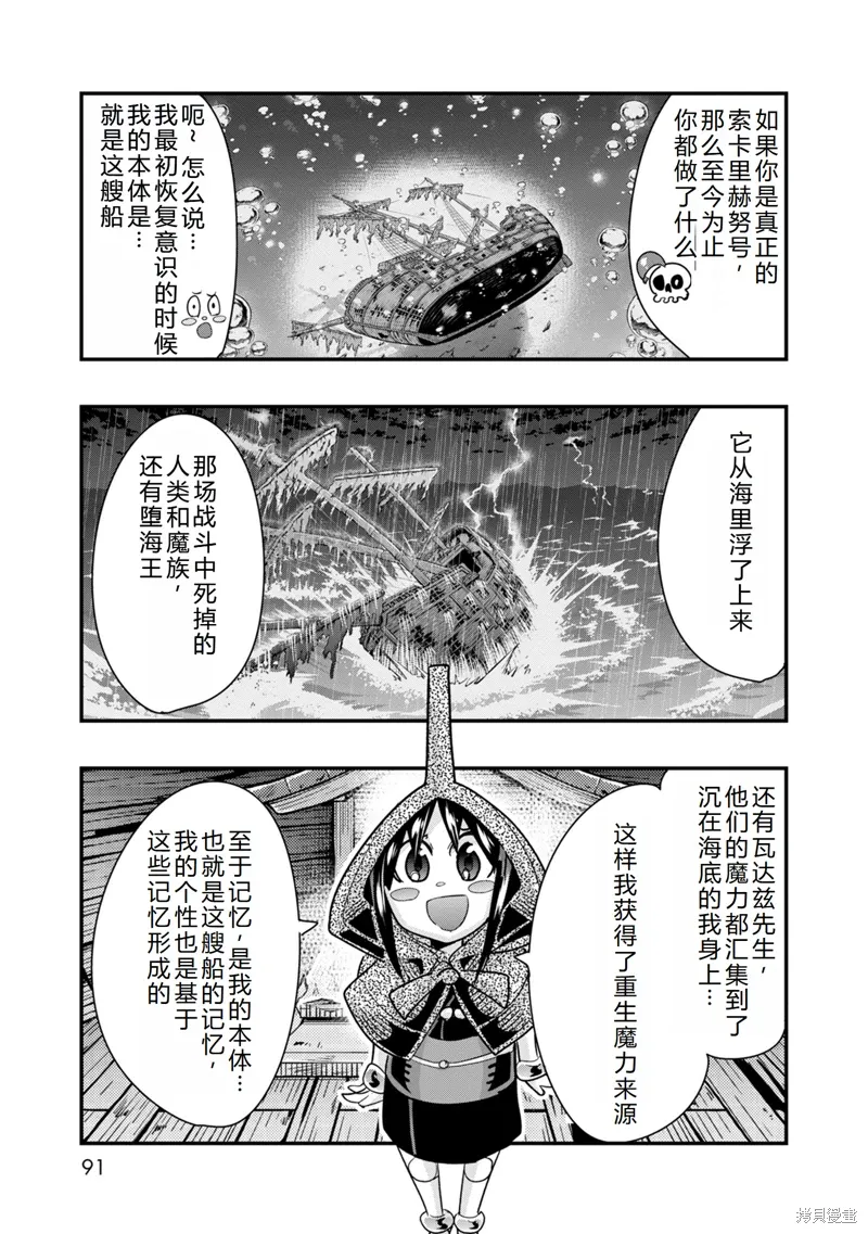 第39话机翻 第14页