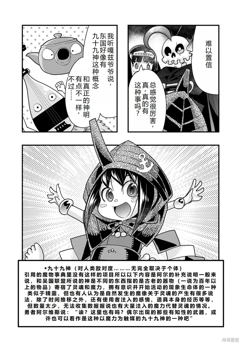 第39话机翻 第15页