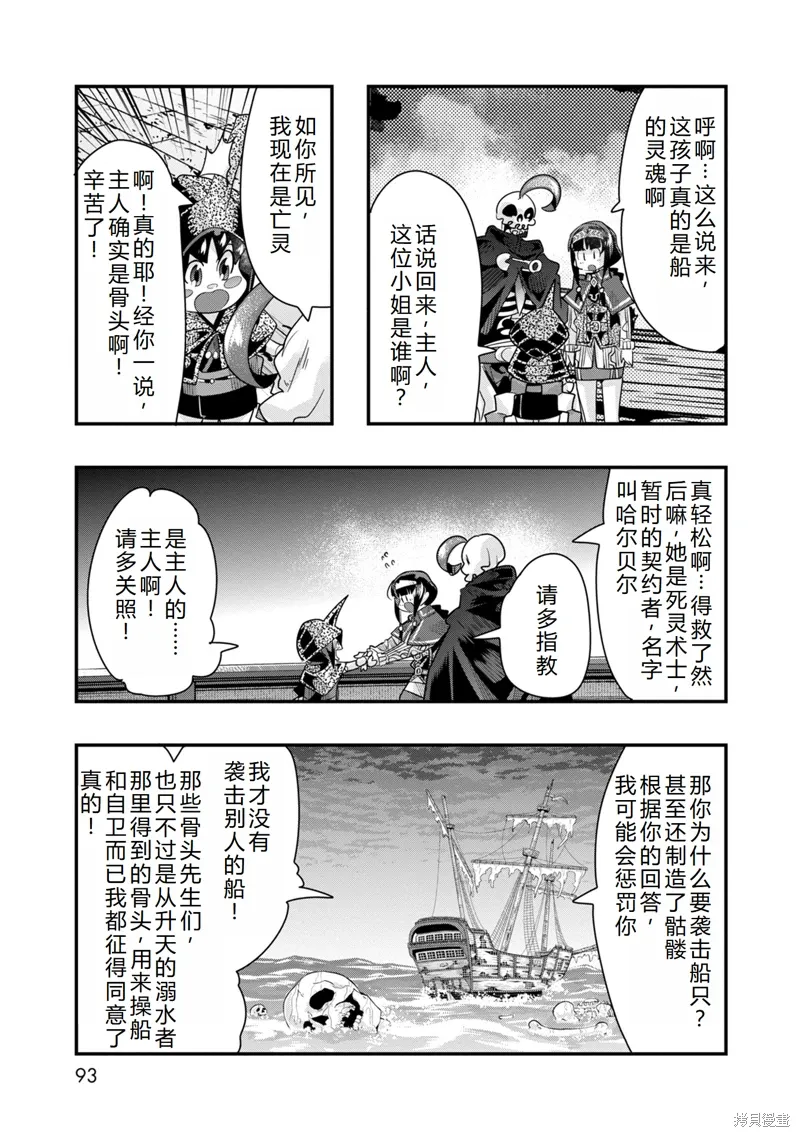 第39话机翻 第16页