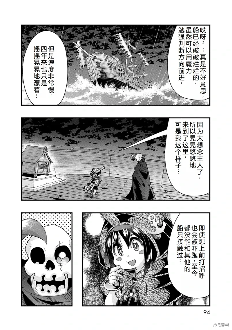 第39话机翻 第17页