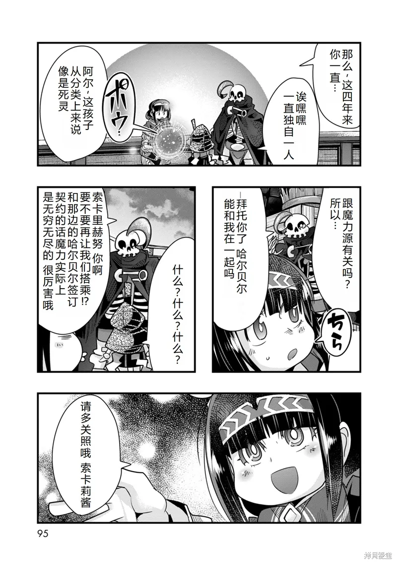 第39话机翻 第18页