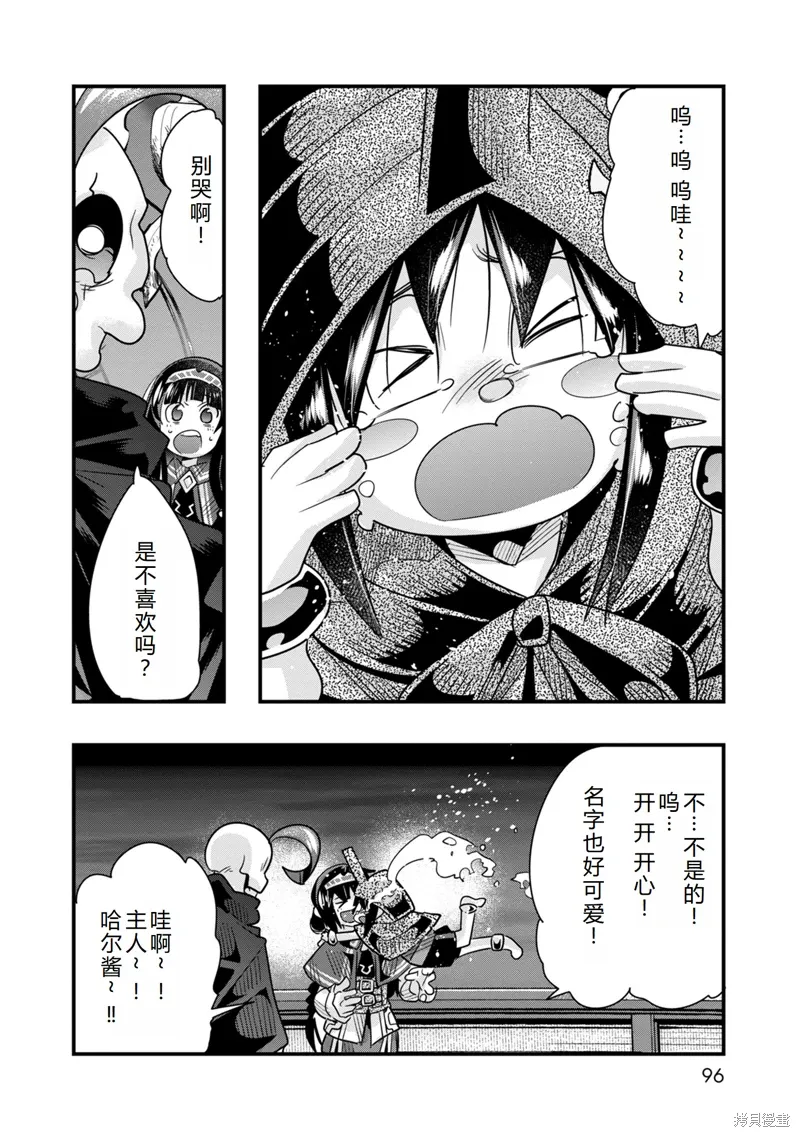 第39话机翻 第19页
