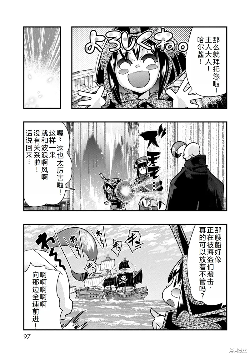第39话机翻 第20页
