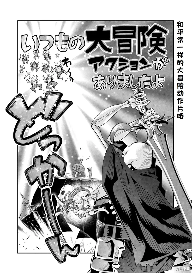 第39话机翻 第21页
