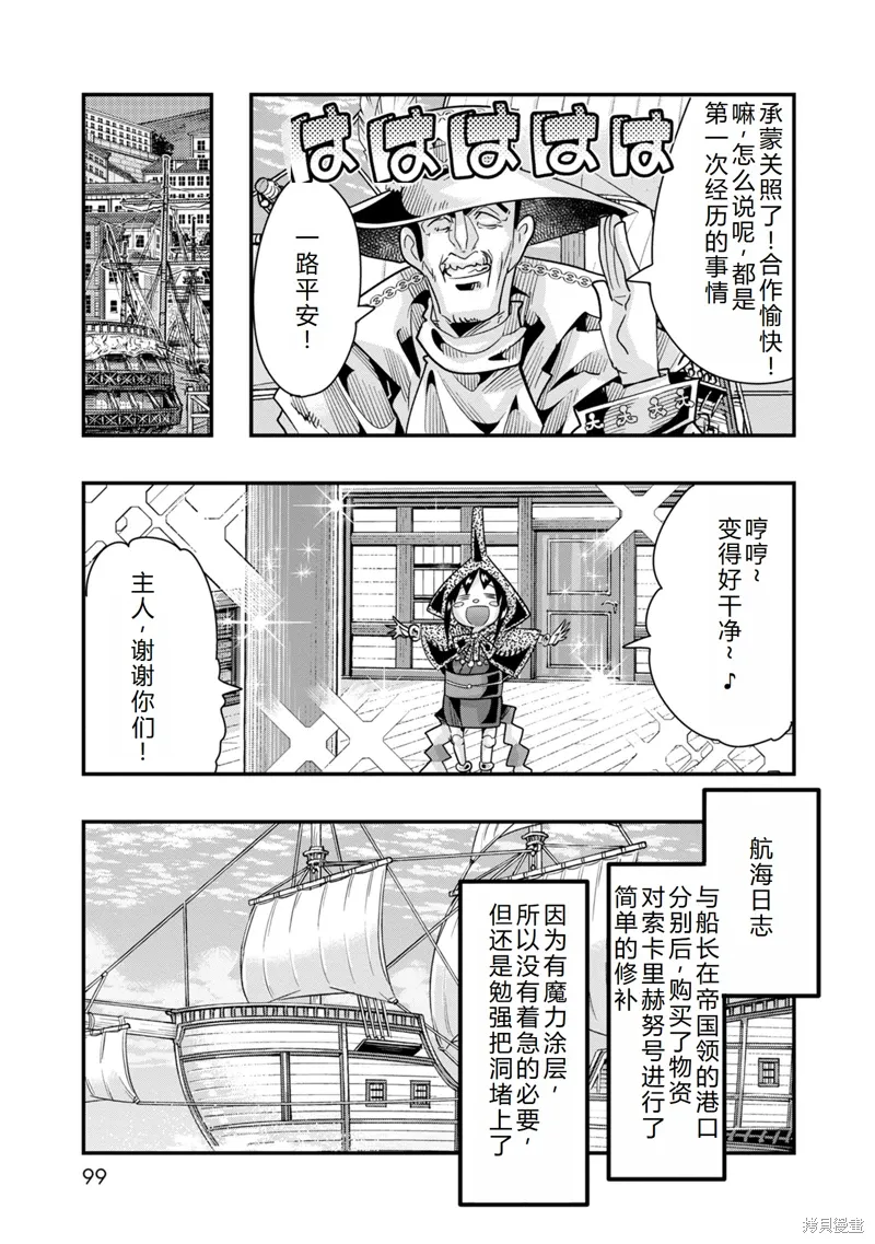 第39话机翻 第22页
