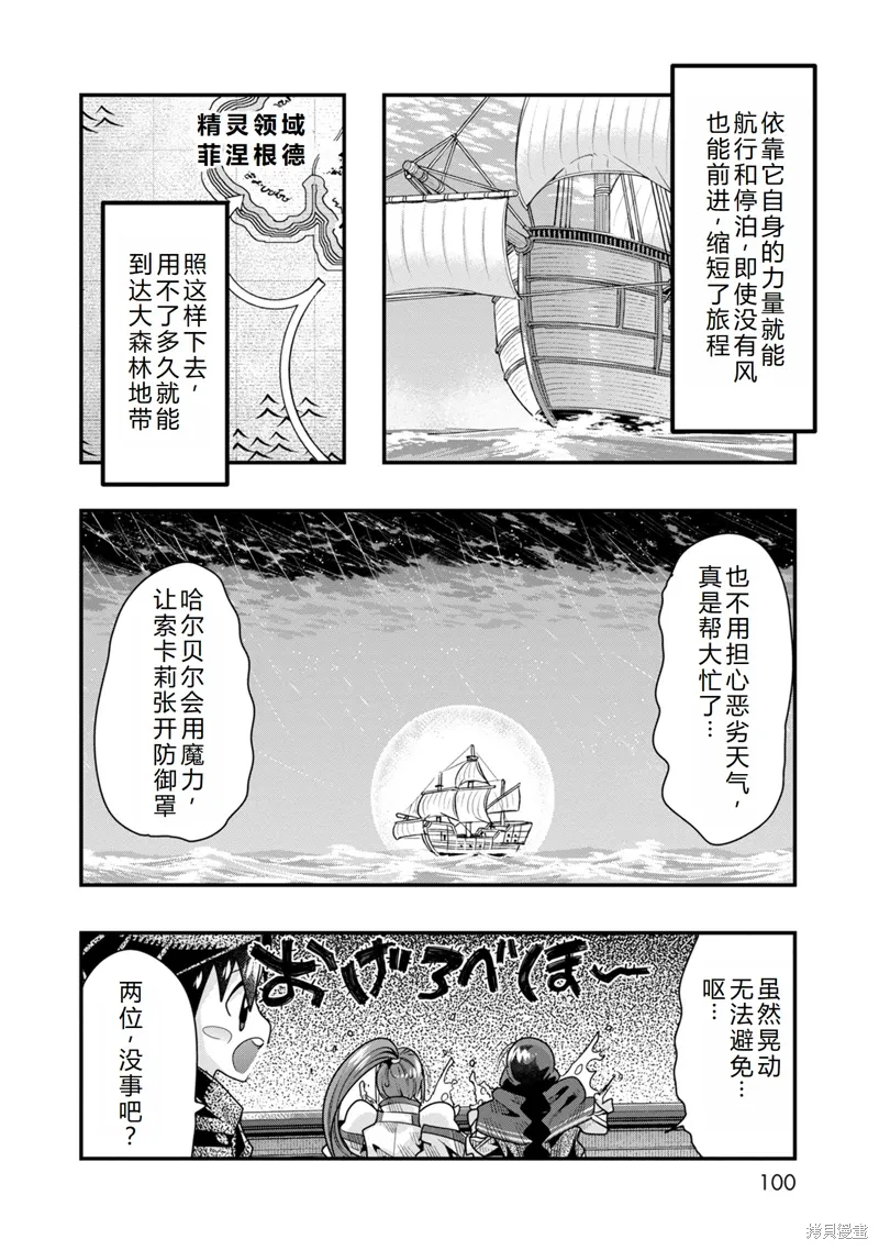 第39话机翻 第23页