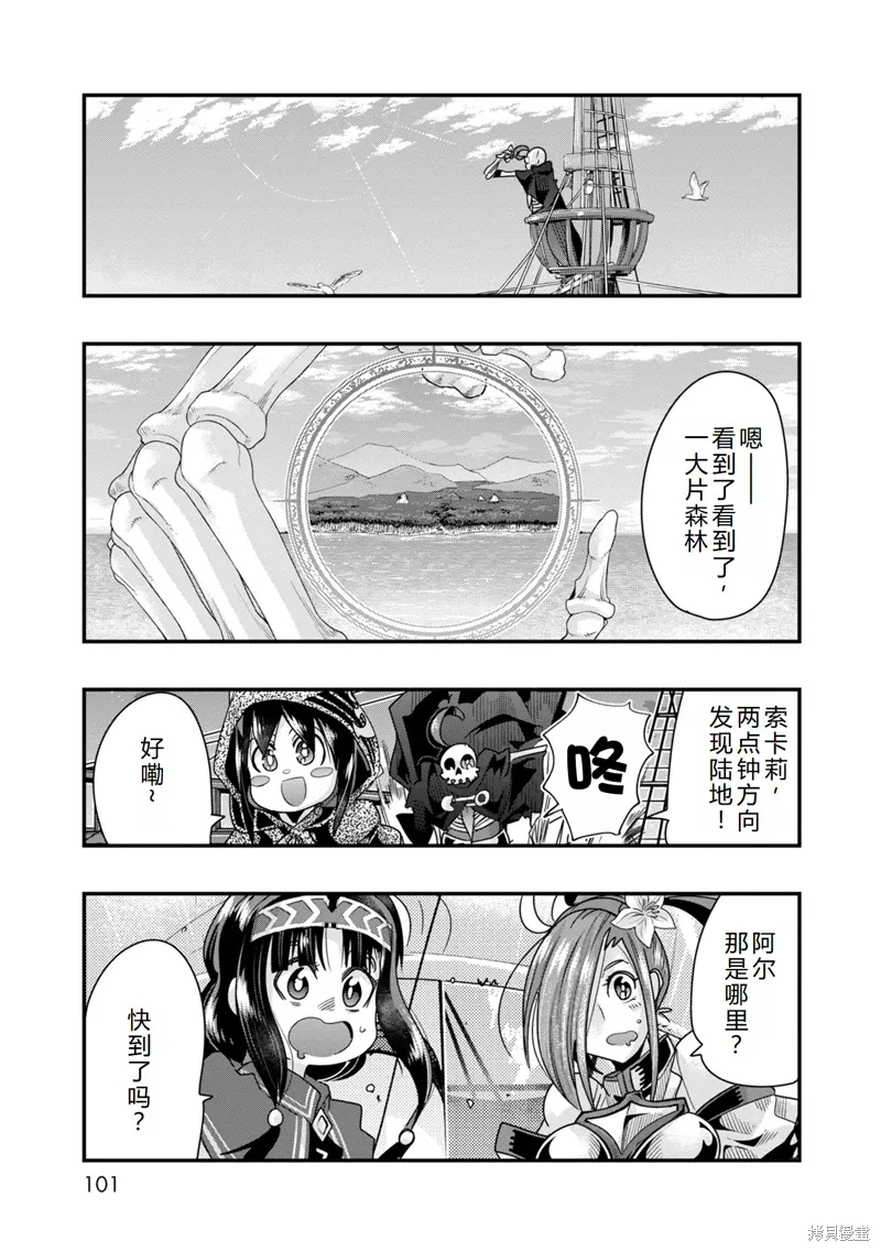 第39话机翻 第24页