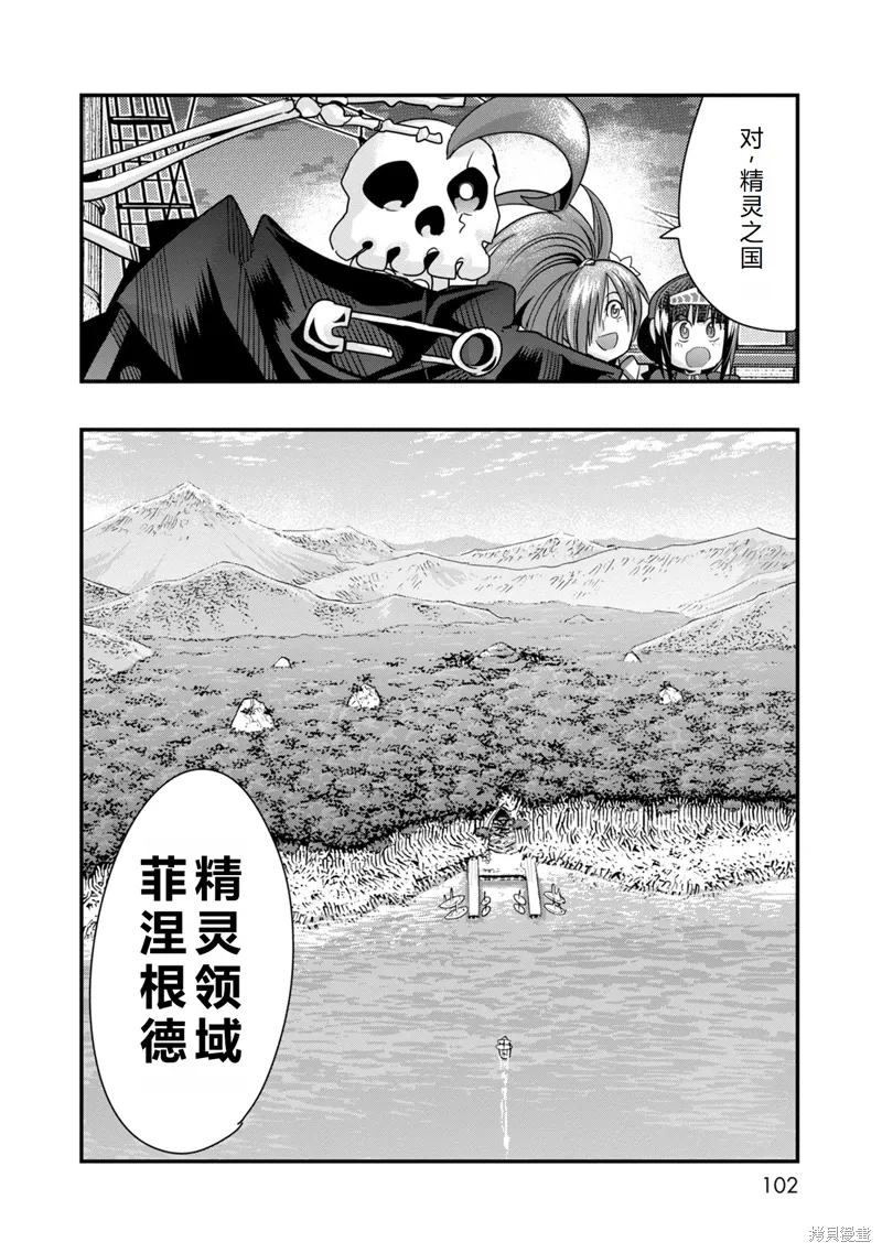 第39话机翻 第25页
