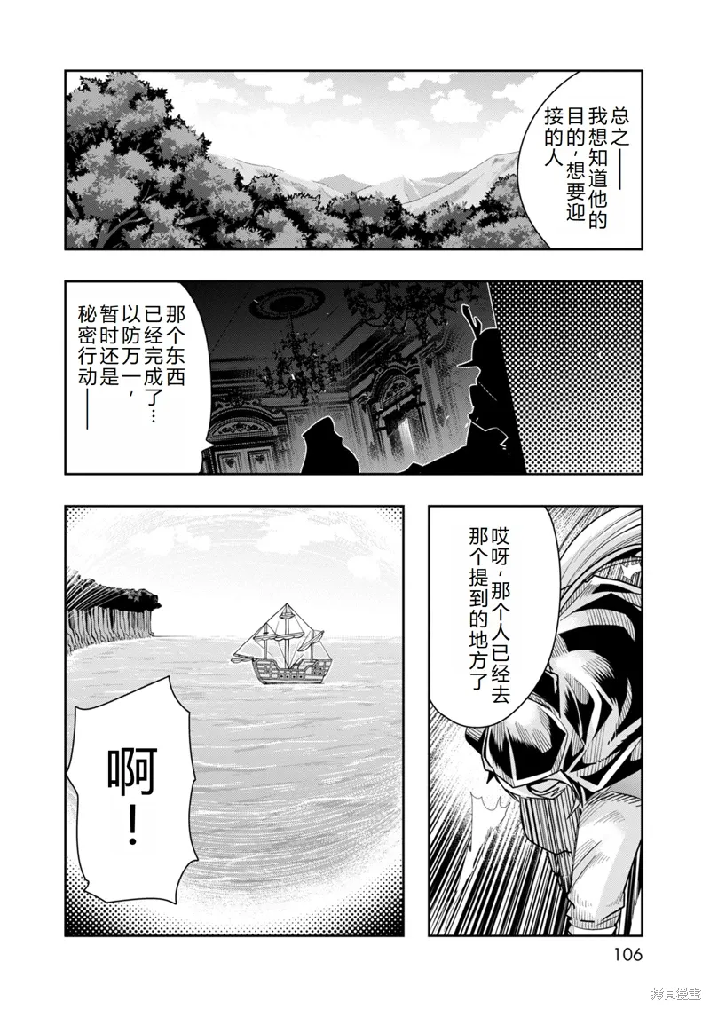 第40话机翻 第3页
