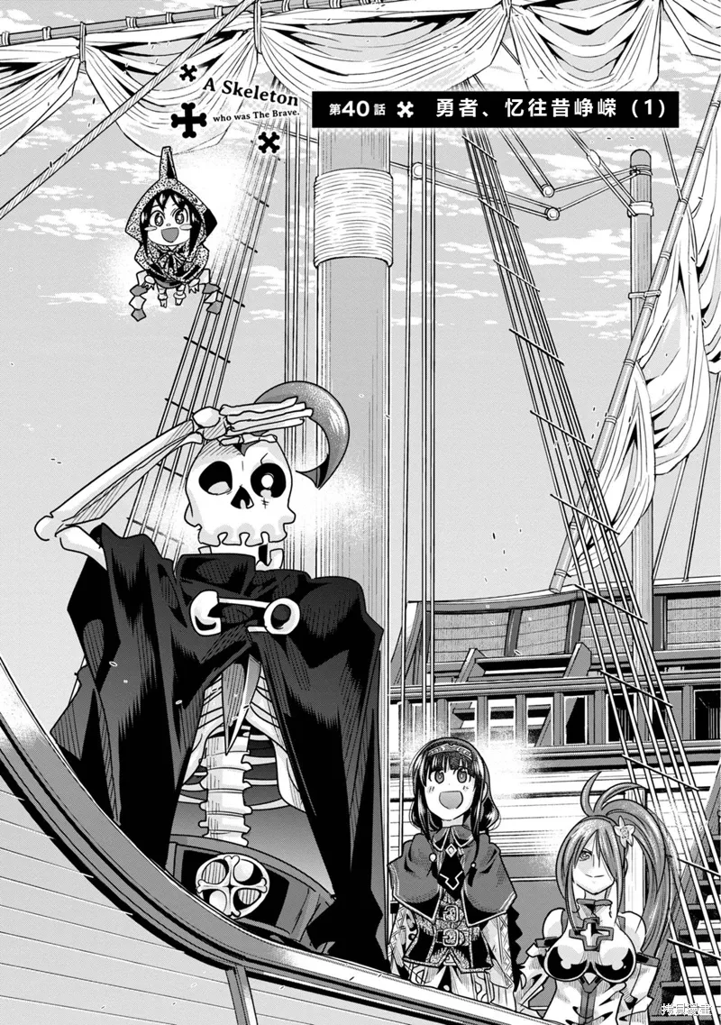 第40话机翻 第4页