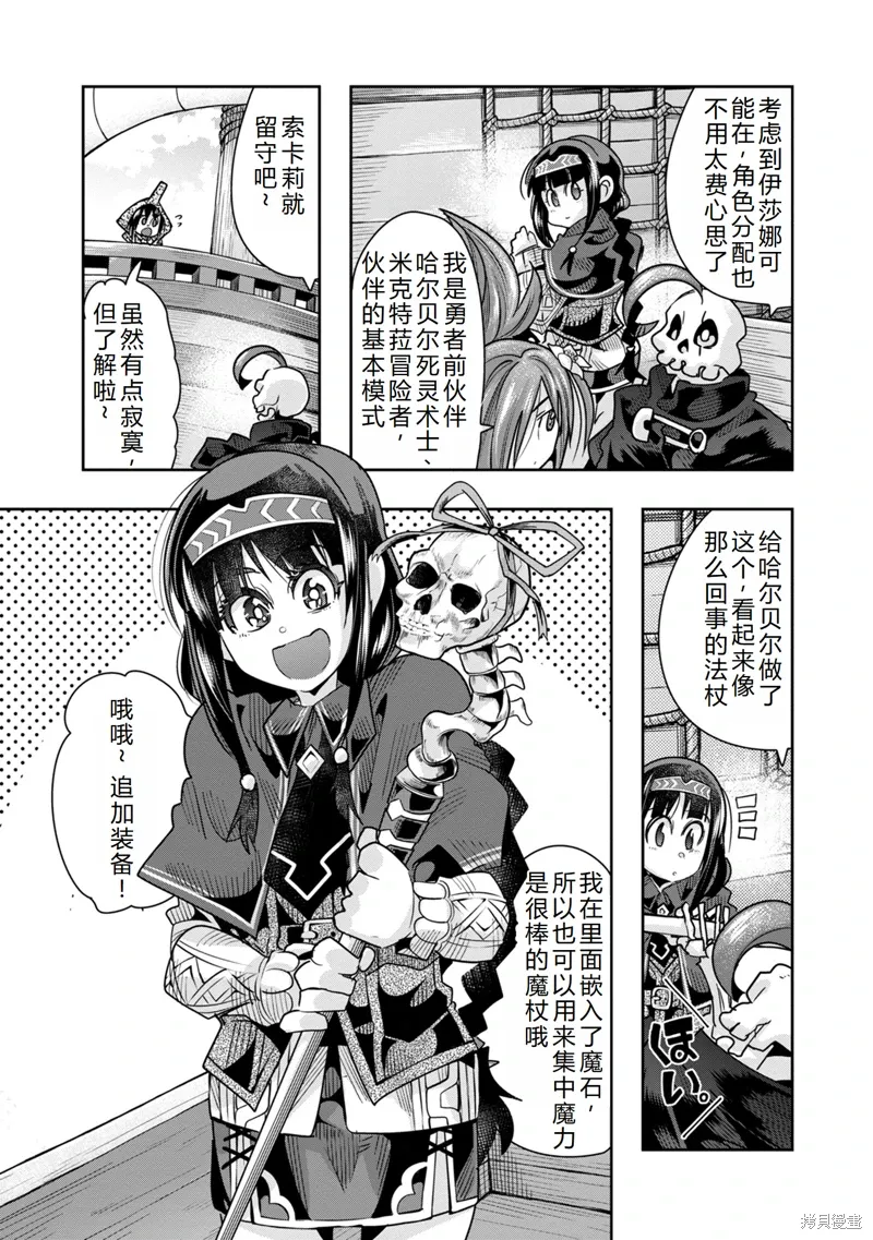 第40话机翻 第6页