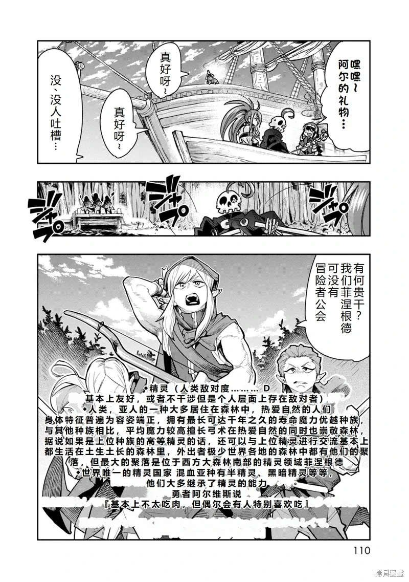 第40话机翻 第7页