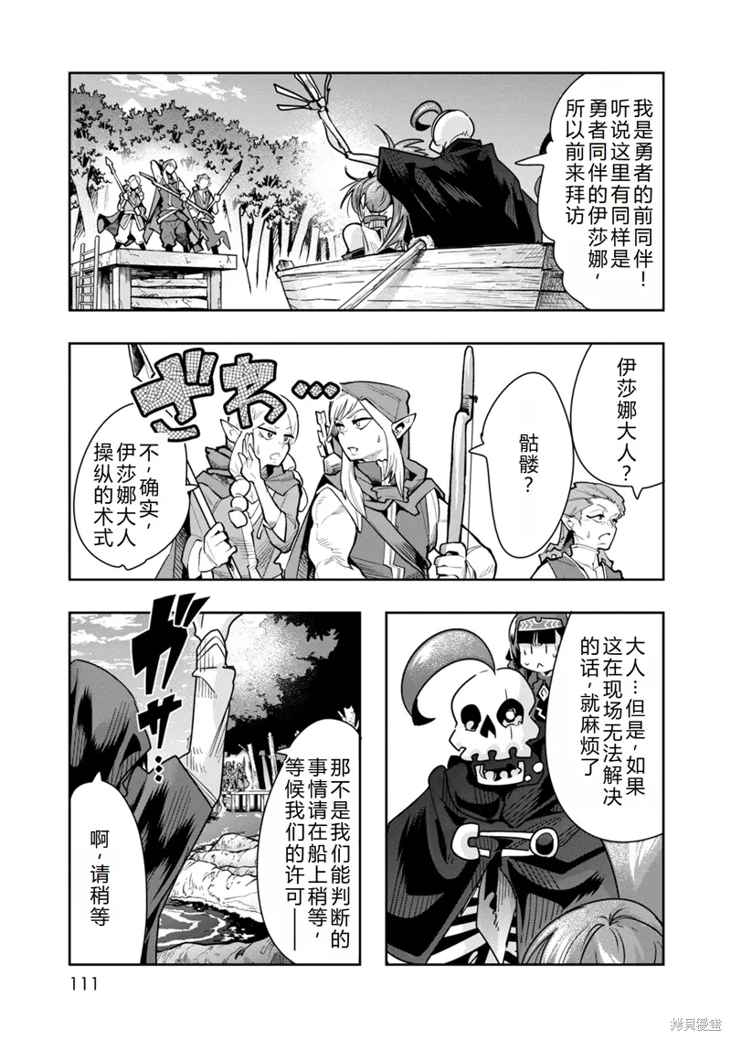 第40话机翻 第8页