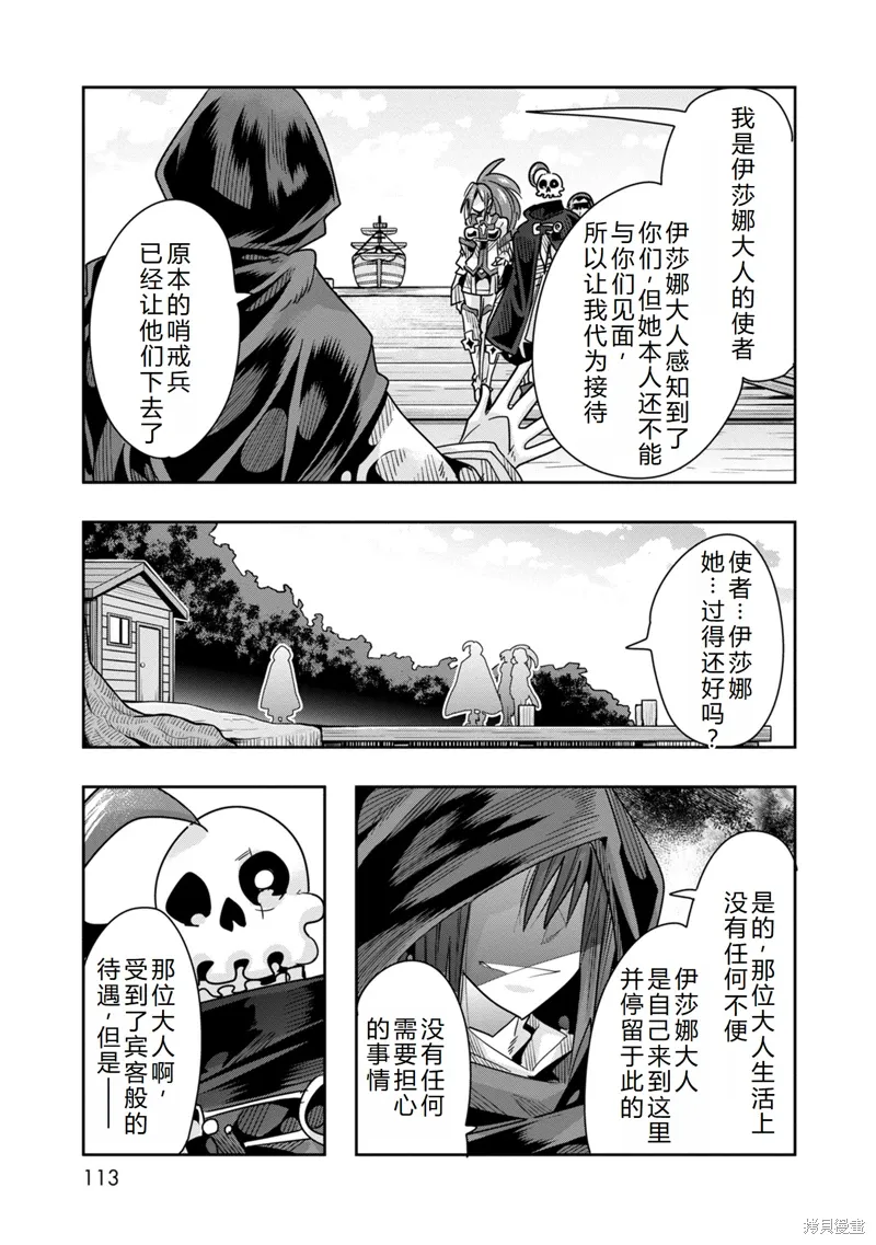 第40话机翻 第10页