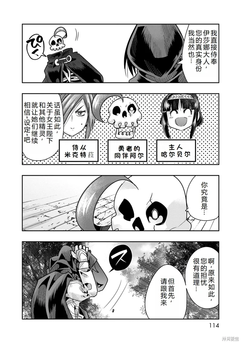 第40话机翻 第11页