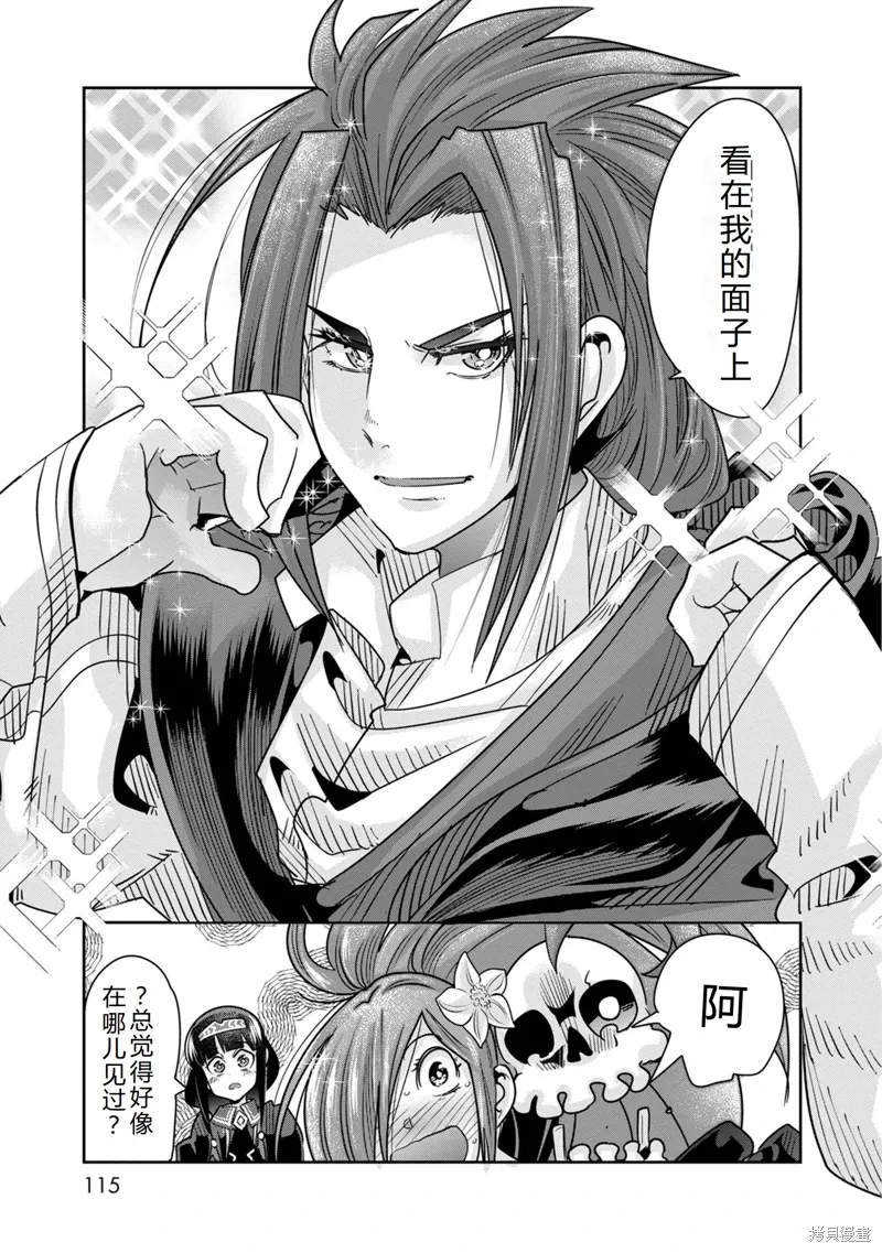 第40话机翻 第12页