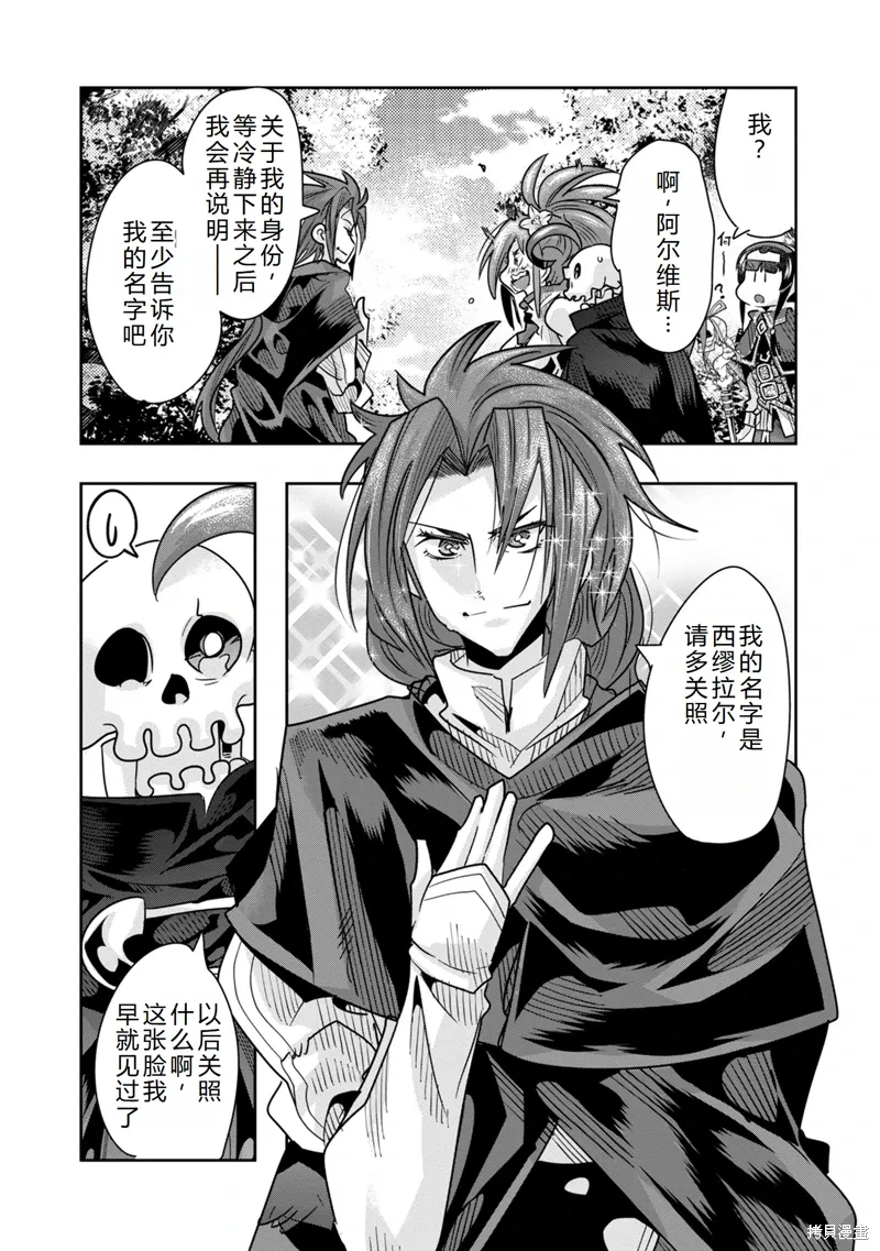 第40话机翻 第13页