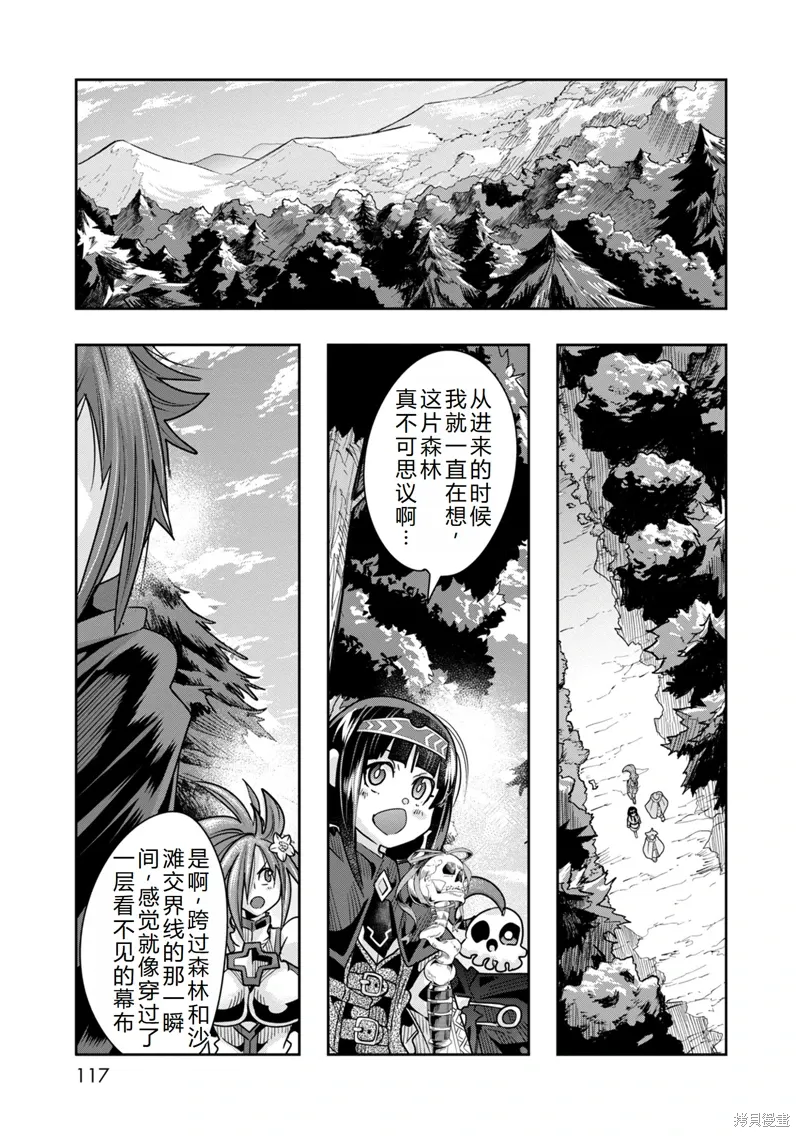 第40话机翻 第14页