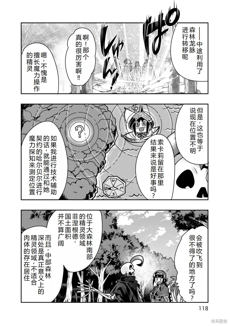 第40话机翻 第15页