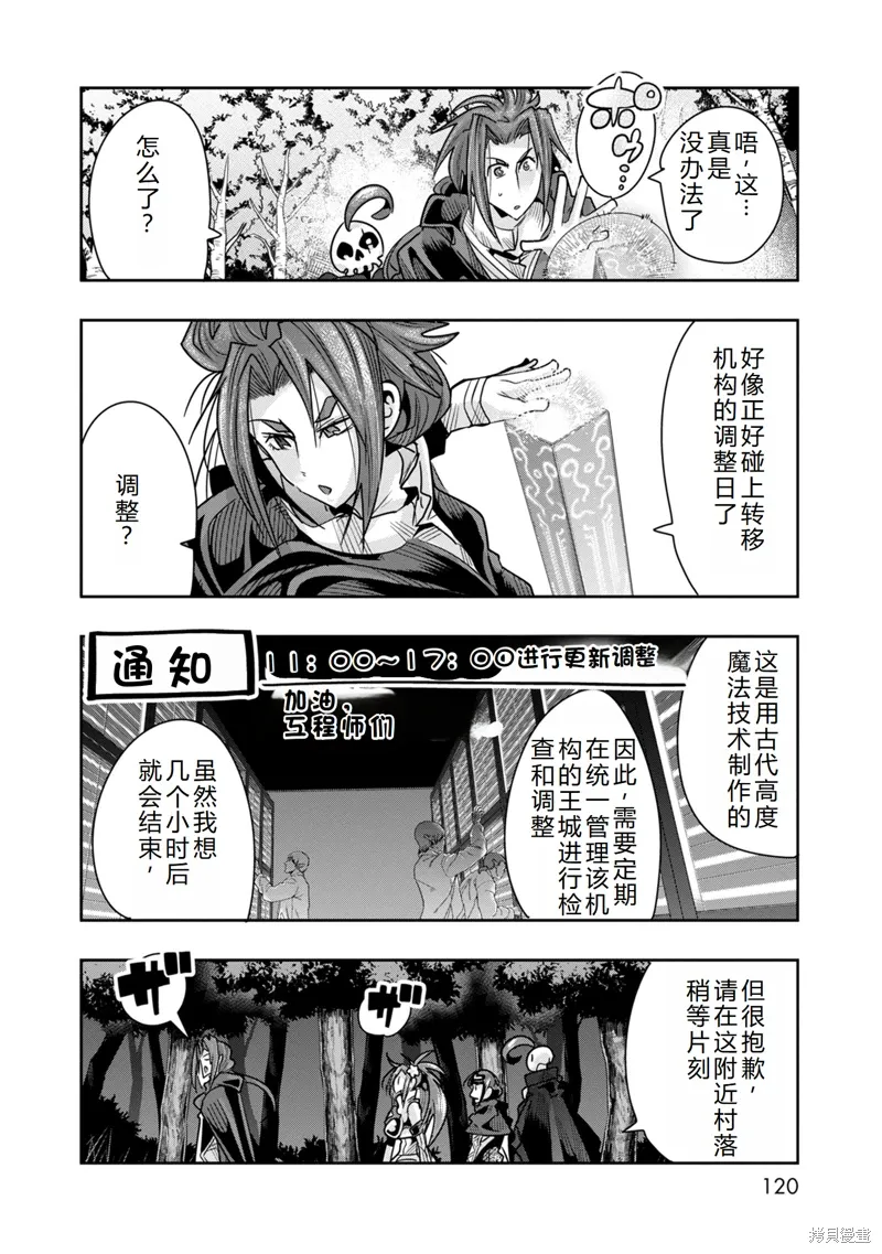 第40话机翻 第17页