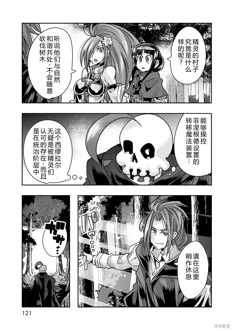 第40话机翻 第18页