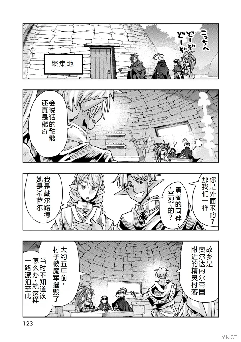 第40话机翻 第20页