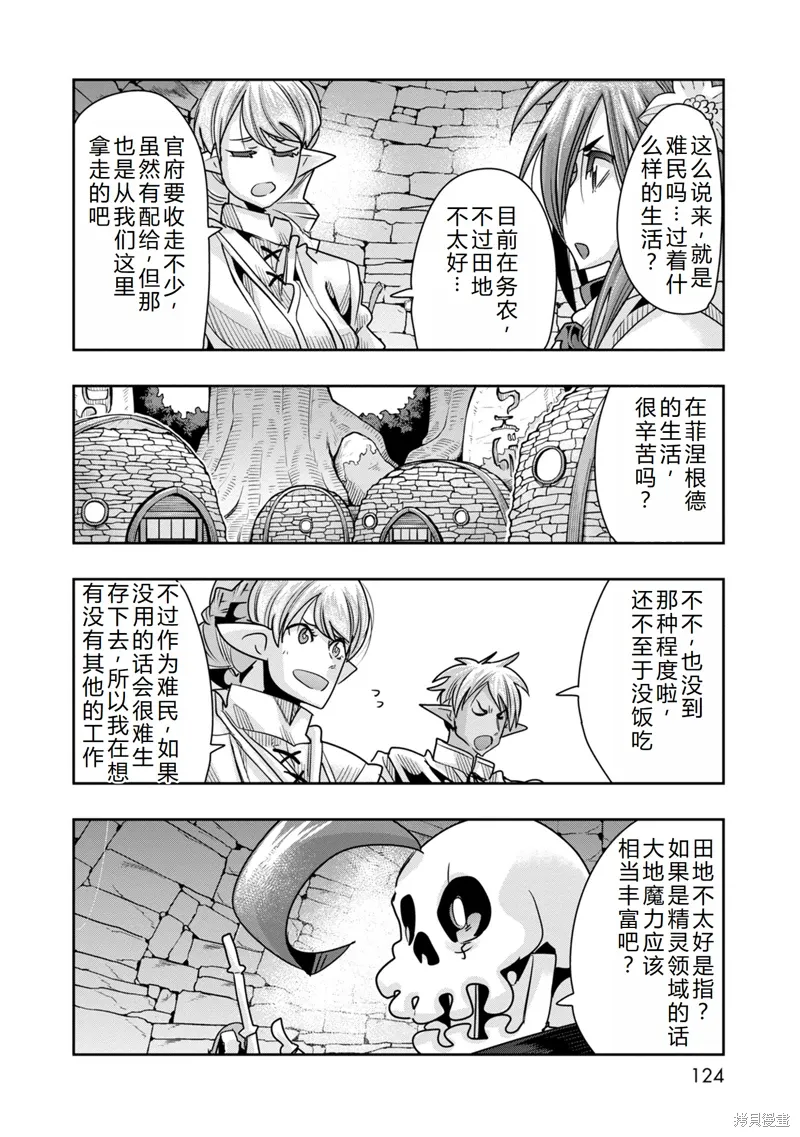 第40话机翻 第21页