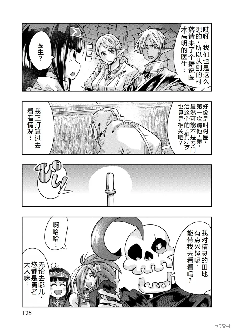 第40话机翻 第22页