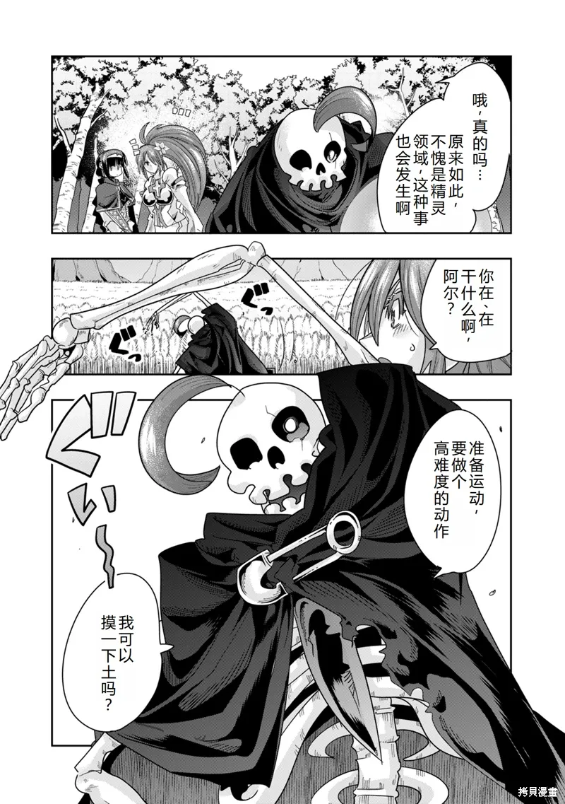 第41话机翻 第3页