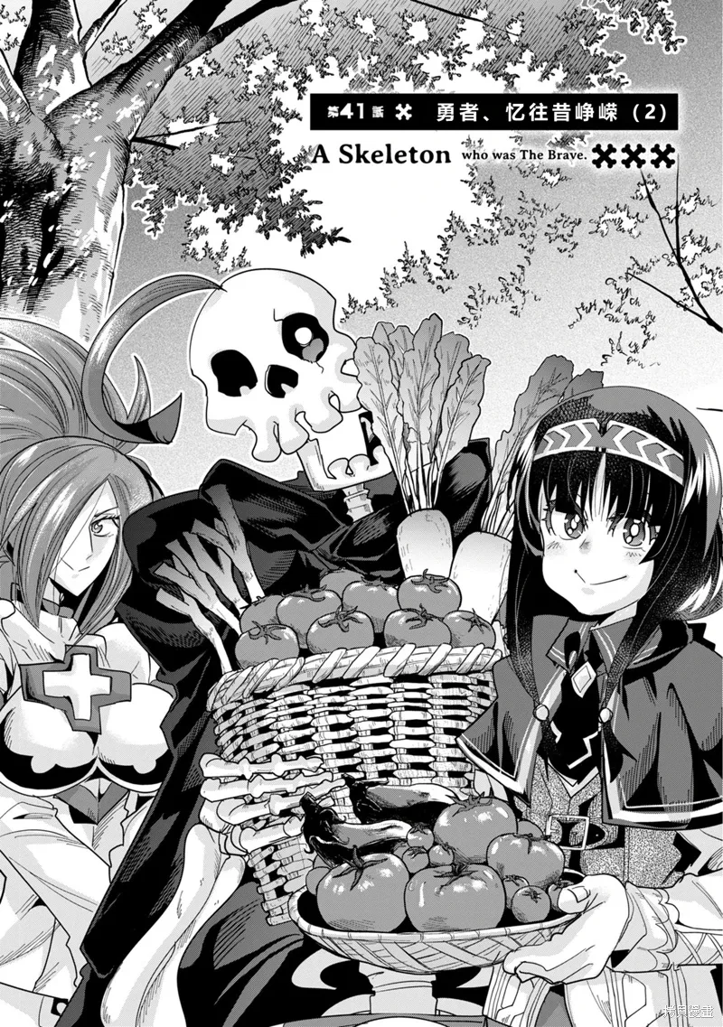 第41话机翻 第4页