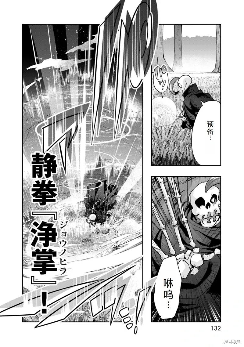 第41话机翻 第5页
