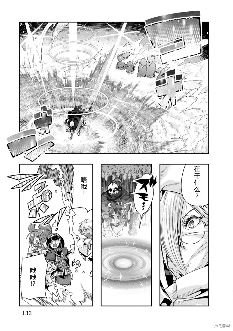 第41话机翻 第6页