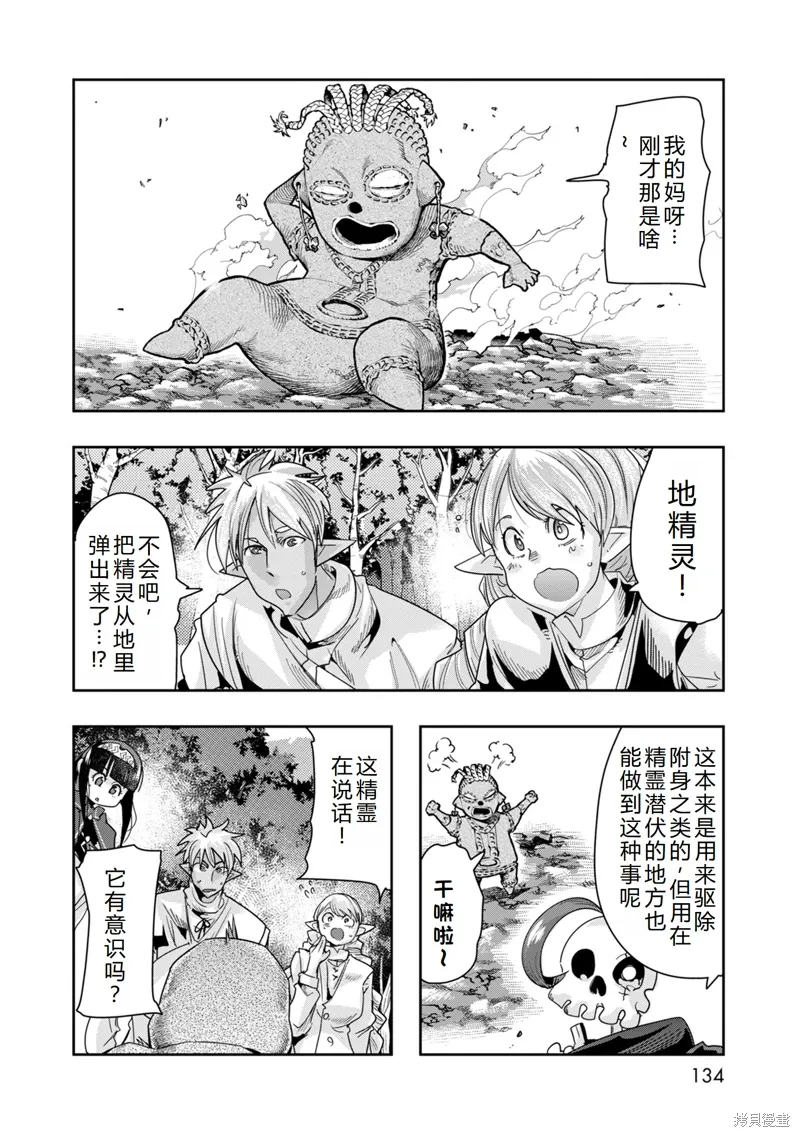 第41话机翻 第7页