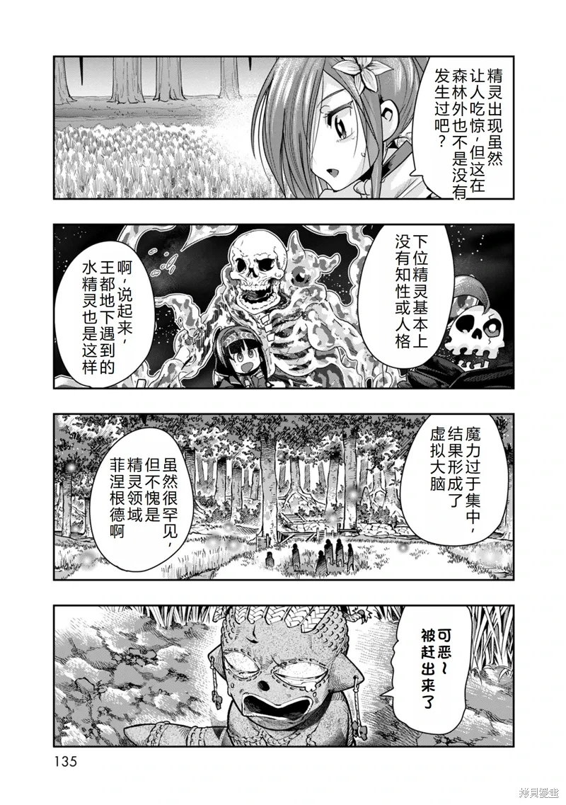 第41话机翻 第8页