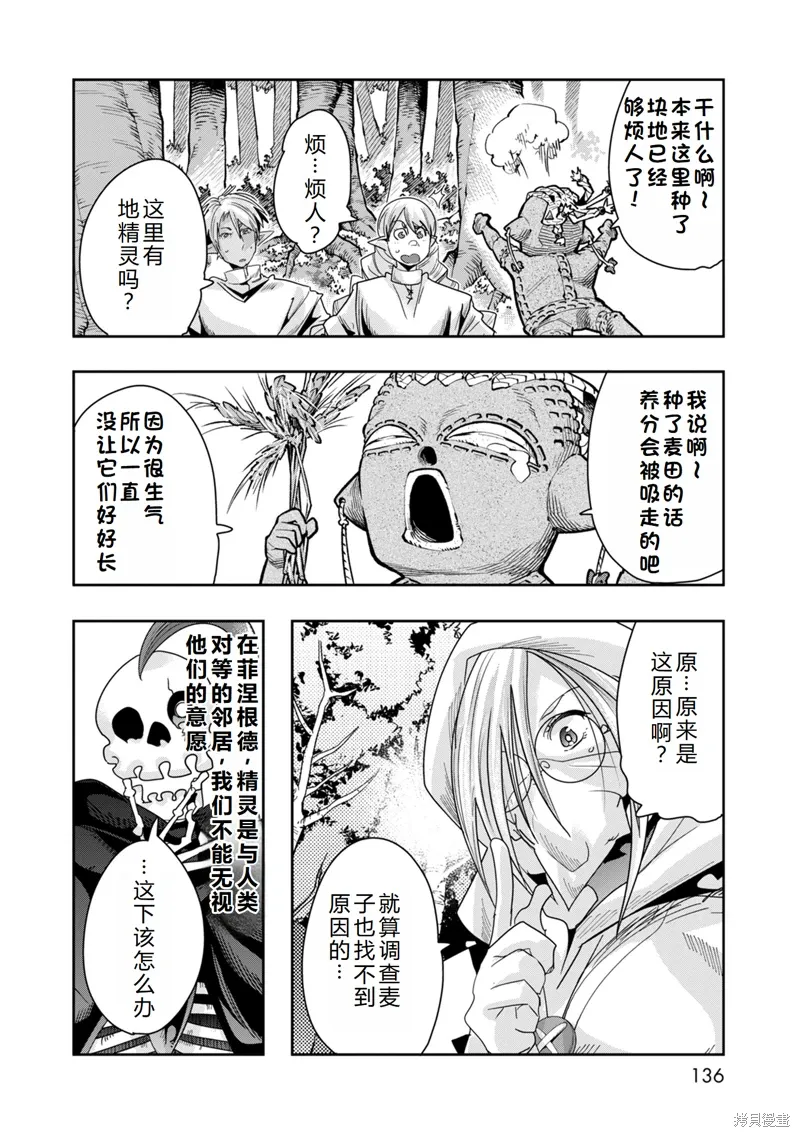 第41话机翻 第9页