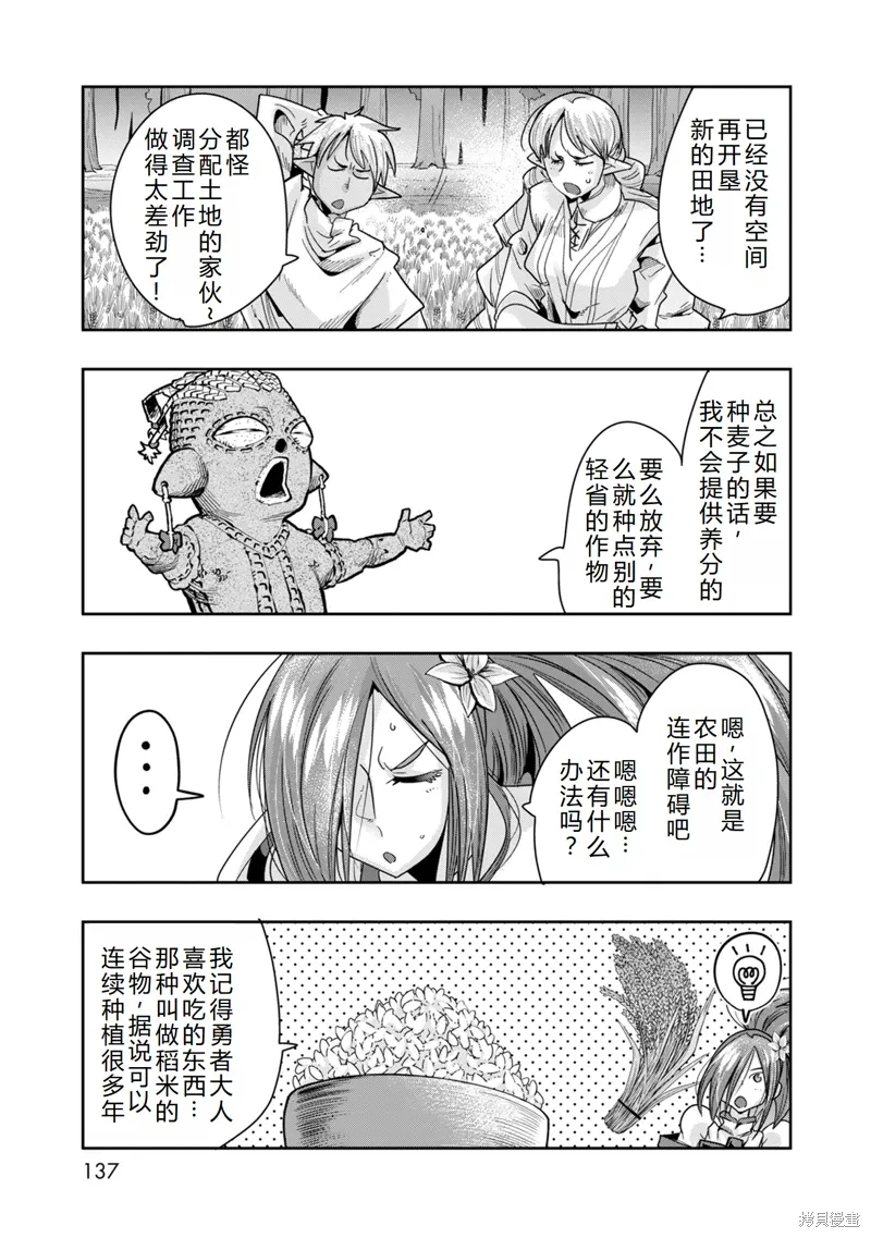 第41话机翻 第10页