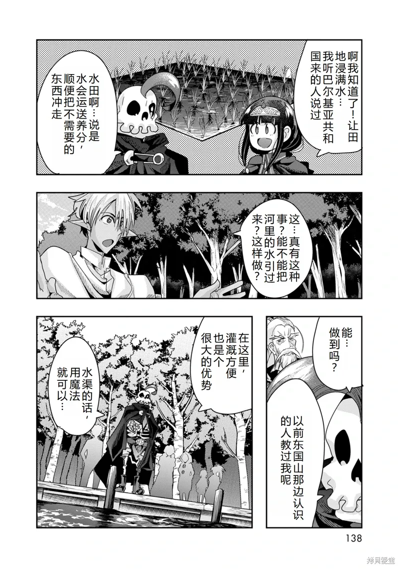 第41话机翻 第11页
