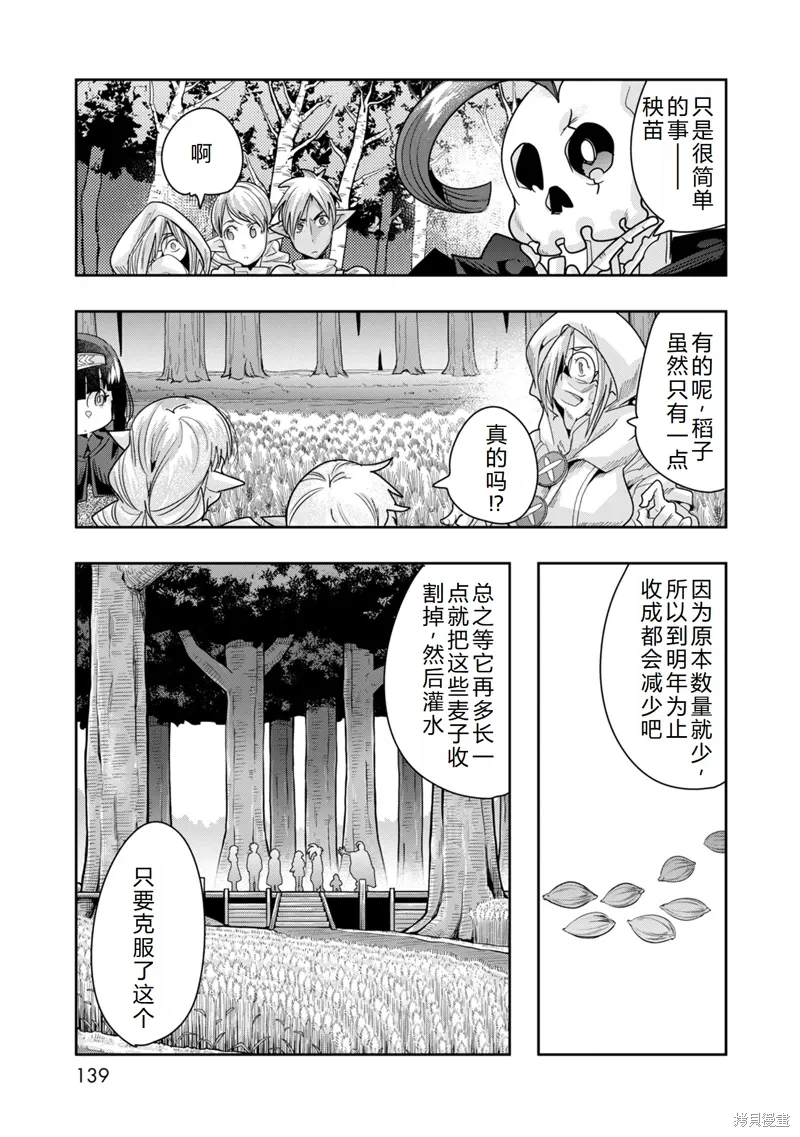 第41话机翻 第12页