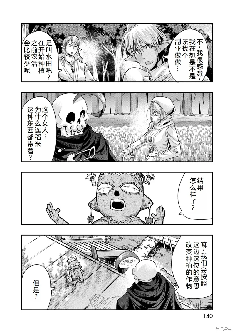 第41话机翻 第13页