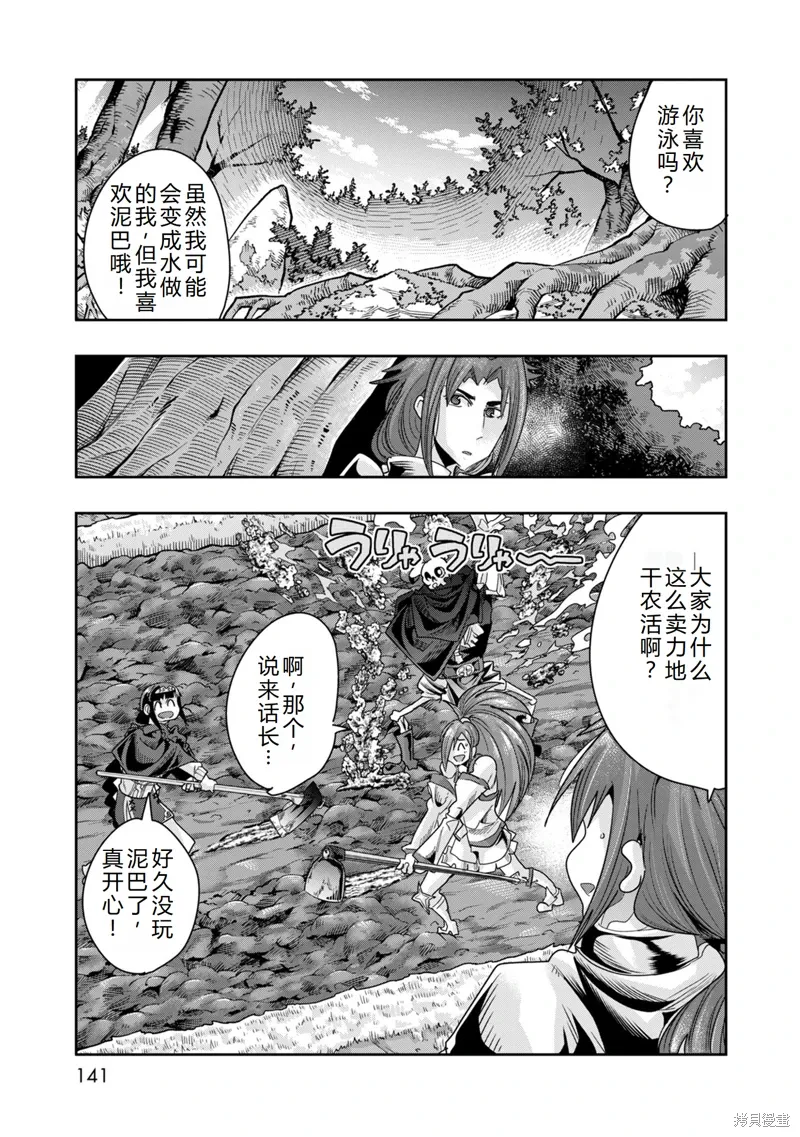 第41话机翻 第14页