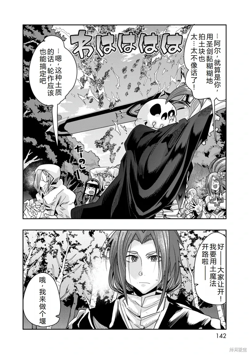 第41话机翻 第15页