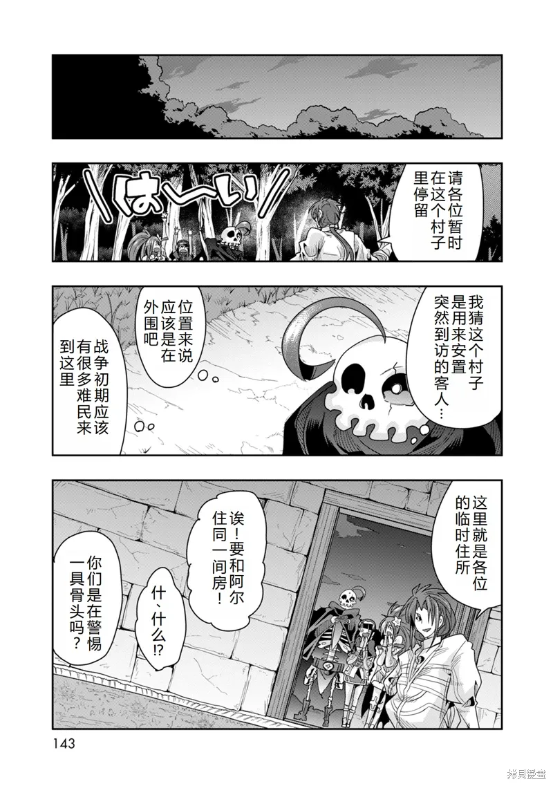 第41话机翻 第16页
