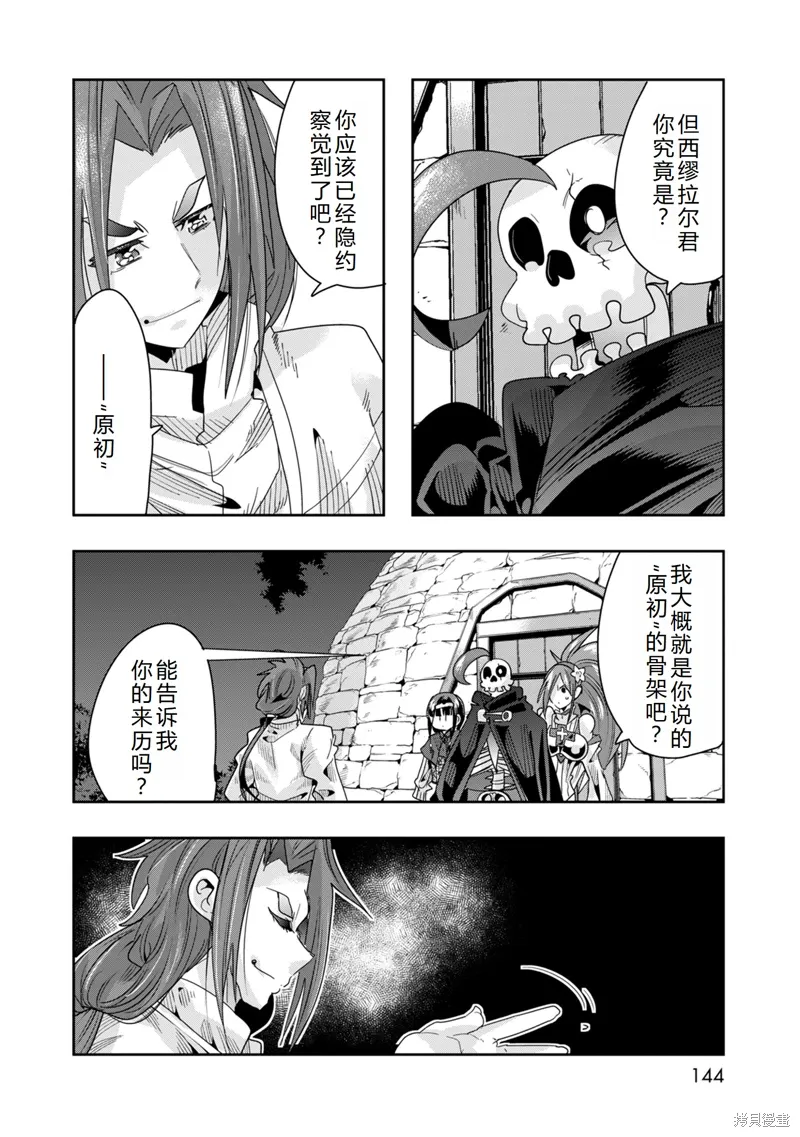 第41话机翻 第17页
