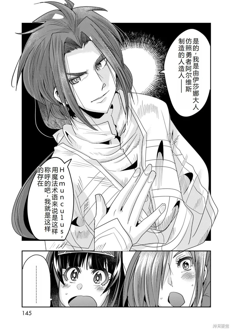 第41话机翻 第18页