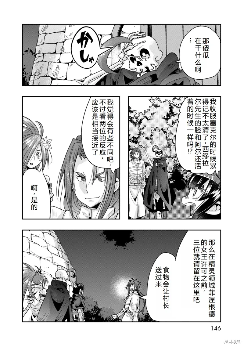 第41话机翻 第19页