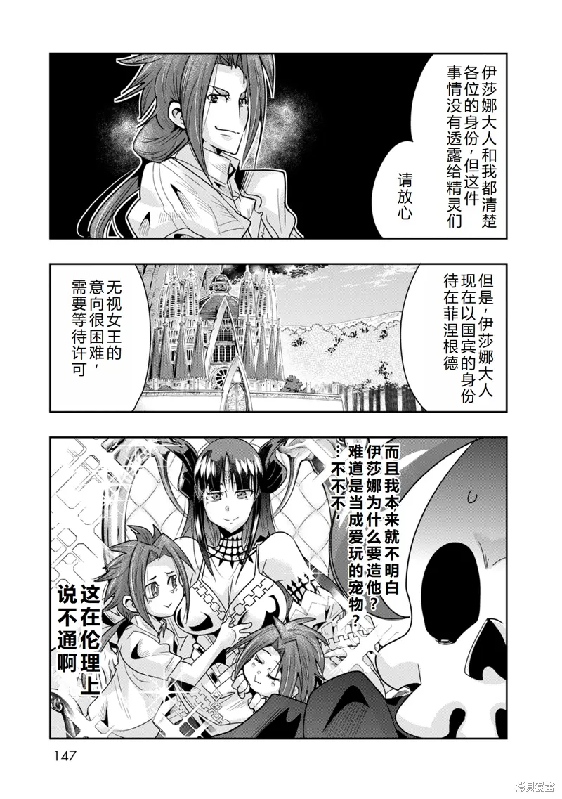 第41话机翻 第20页
