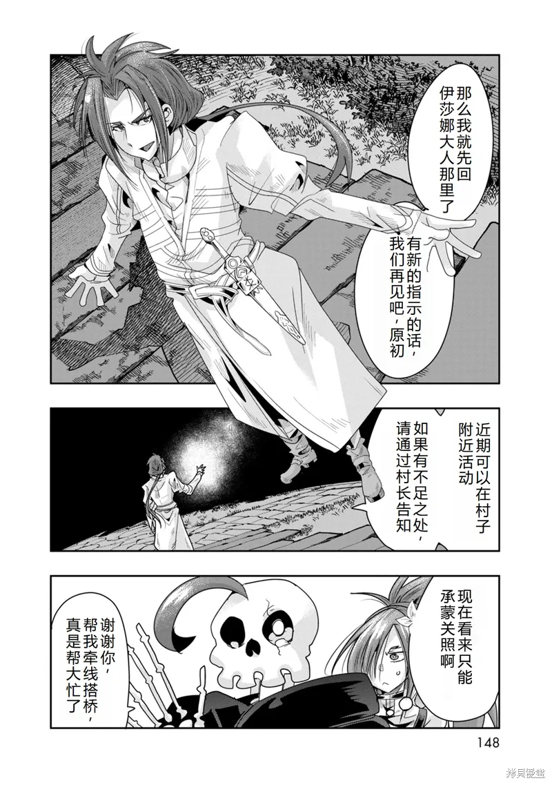 第41话机翻 第21页