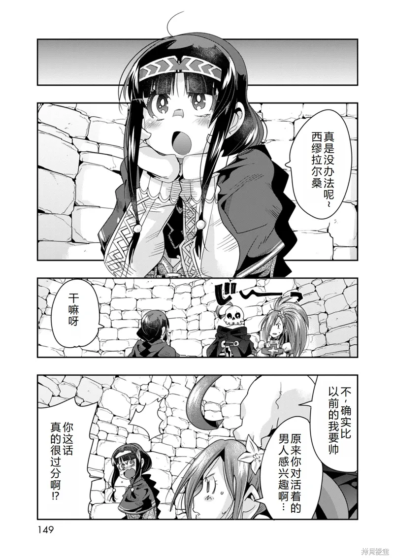 第41话机翻 第22页