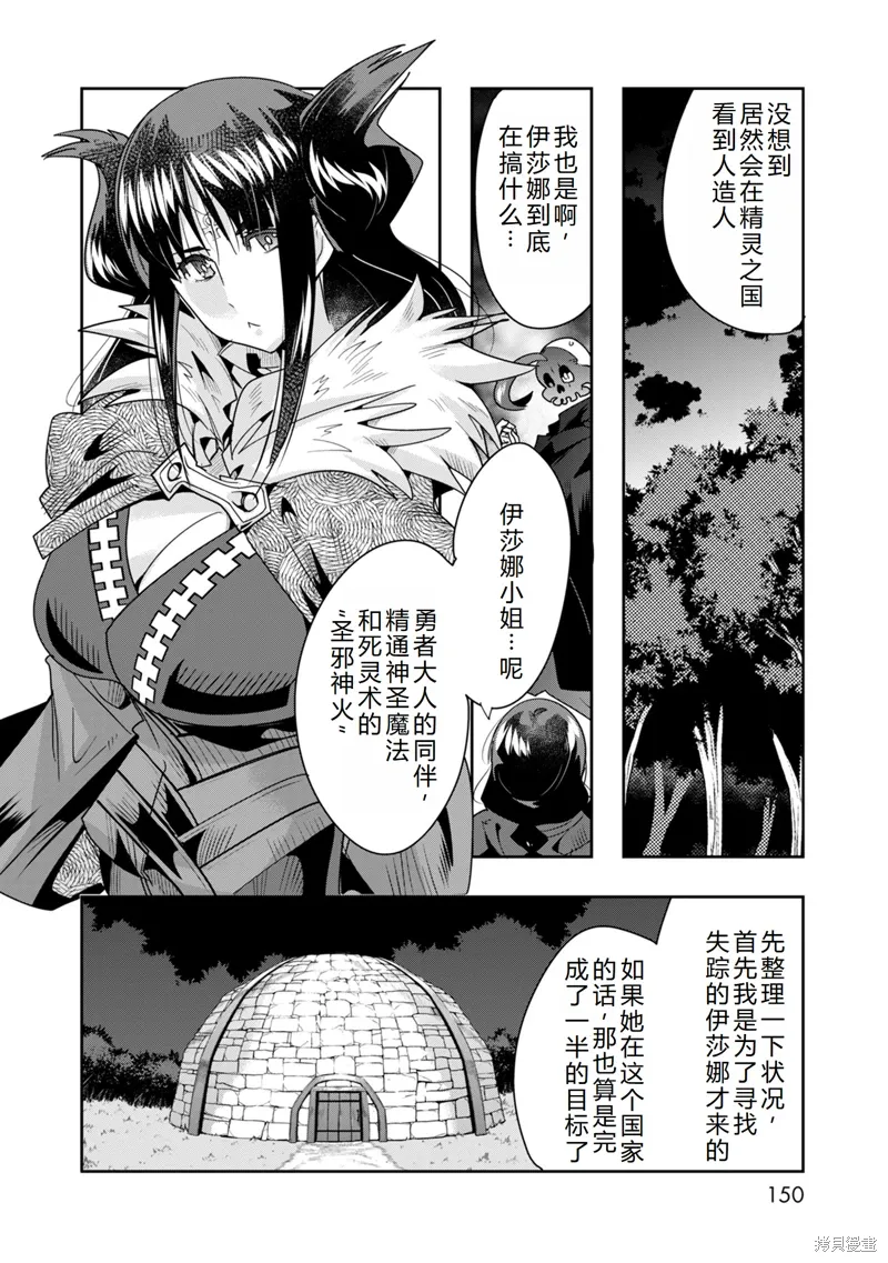 第41话机翻 第23页